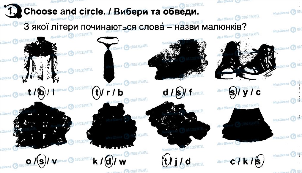 ГДЗ Англійська мова 2 клас сторінка 1