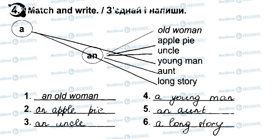 ГДЗ Англійська мова 2 клас сторінка 4