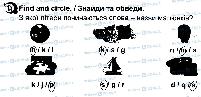 ГДЗ Англійська мова 2 клас сторінка 1