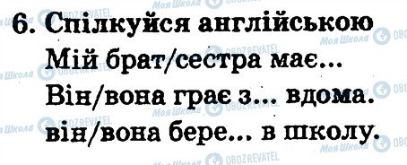 ГДЗ Англійська мова 2 клас сторінка 6