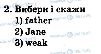 ГДЗ Англійська мова 2 клас сторінка 2