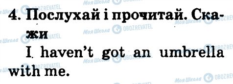 ГДЗ Англійська мова 2 клас сторінка 4