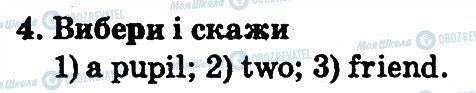 ГДЗ Англійська мова 2 клас сторінка 4