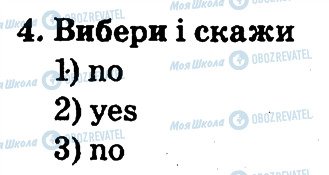 ГДЗ Англійська мова 2 клас сторінка 4