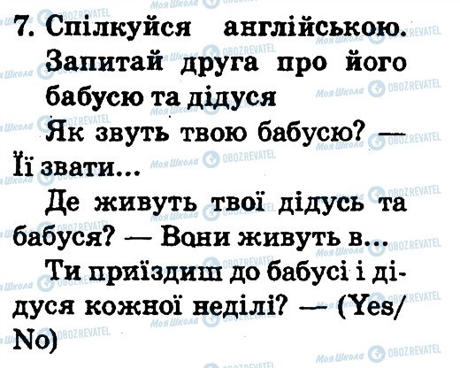 ГДЗ Англійська мова 2 клас сторінка 7