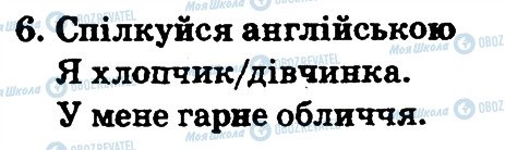 ГДЗ Англійська мова 2 клас сторінка 6