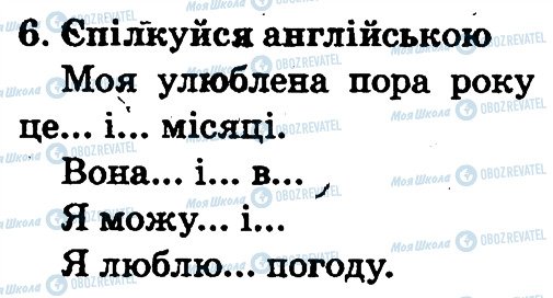 ГДЗ Англійська мова 2 клас сторінка 6