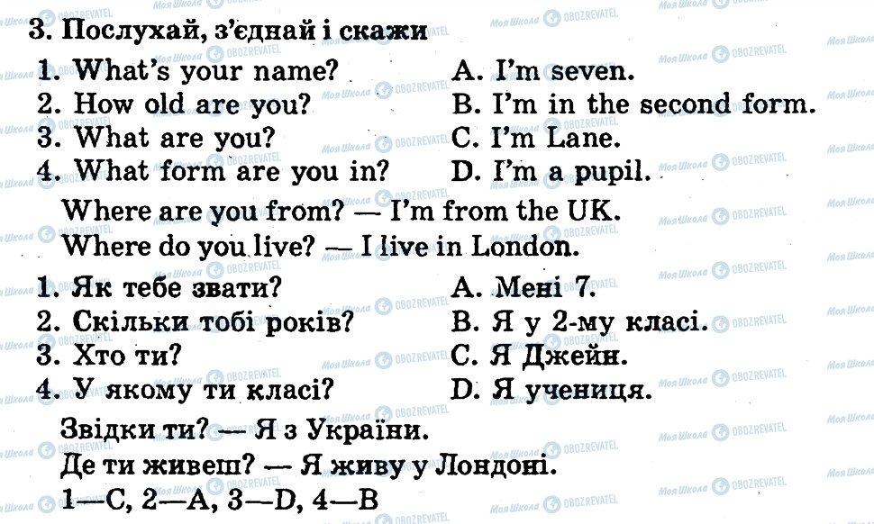 ГДЗ Англійська мова 2 клас сторінка 3