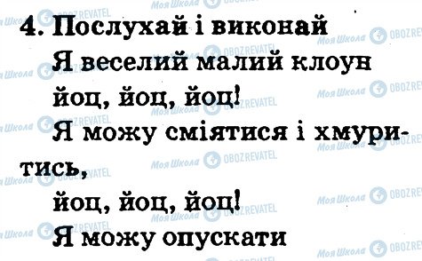 ГДЗ Англійська мова 2 клас сторінка 4