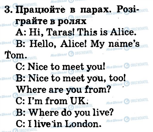 ГДЗ Англійська мова 2 клас сторінка 3