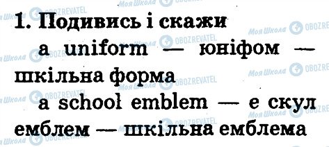 ГДЗ Англійська мова 2 клас сторінка 1