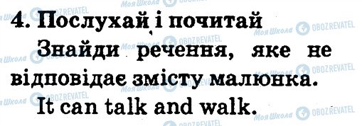 ГДЗ Англійська мова 2 клас сторінка 4