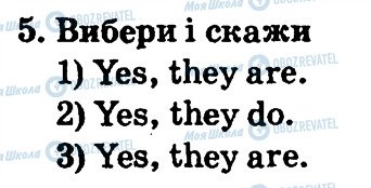 ГДЗ Англійська мова 2 клас сторінка 5