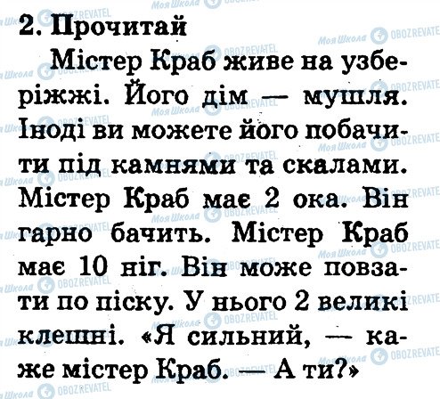 ГДЗ Англійська мова 2 клас сторінка 2