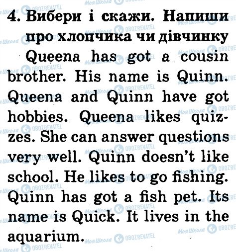 ГДЗ Англійська мова 2 клас сторінка 4