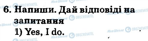 ГДЗ Англійська мова 2 клас сторінка 6