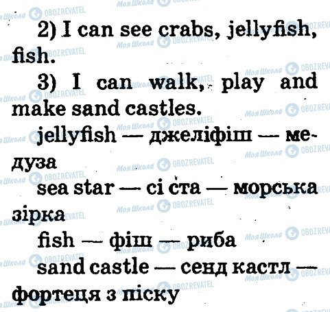 ГДЗ Англійська мова 2 клас сторінка 6