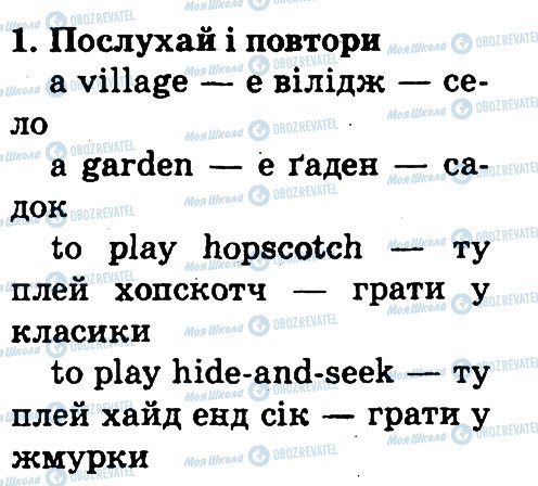 ГДЗ Англійська мова 2 клас сторінка 1