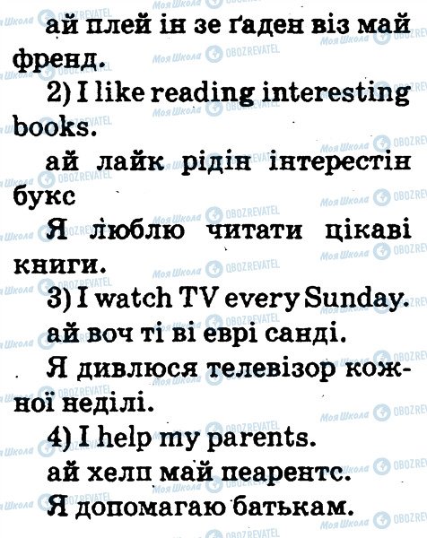 ГДЗ Англійська мова 2 клас сторінка 6