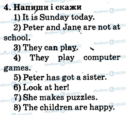 ГДЗ Англійська мова 2 клас сторінка 4