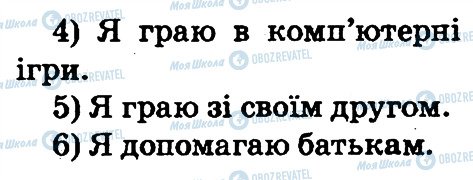 ГДЗ Англійська мова 2 клас сторінка 6