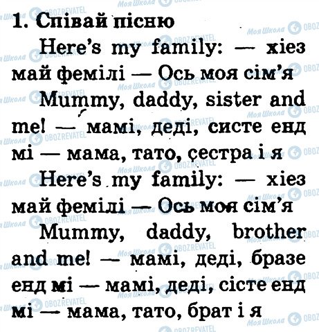 ГДЗ Англійська мова 2 клас сторінка 1