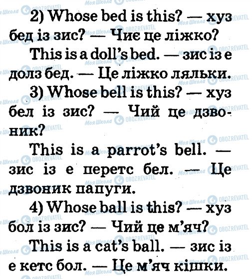 ГДЗ Англійська мова 2 клас сторінка 3