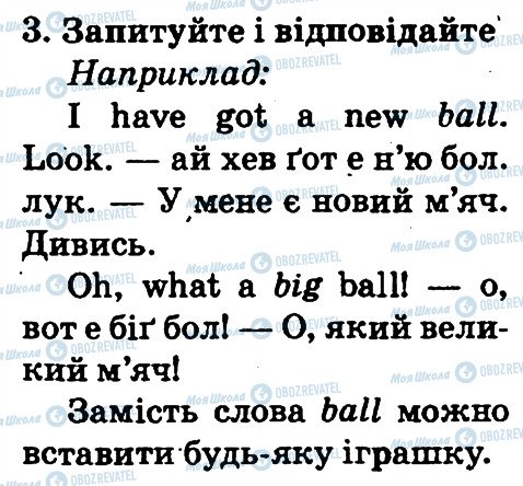 ГДЗ Англійська мова 2 клас сторінка 3