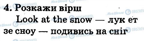 ГДЗ Английский язык 2 класс страница 4