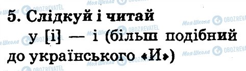 ГДЗ Англійська мова 2 клас сторінка 5