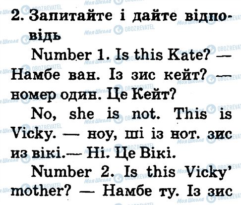 ГДЗ Англійська мова 2 клас сторінка 2