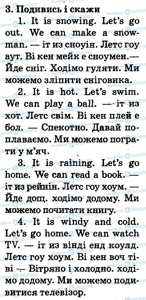 ГДЗ Англійська мова 2 клас сторінка 3