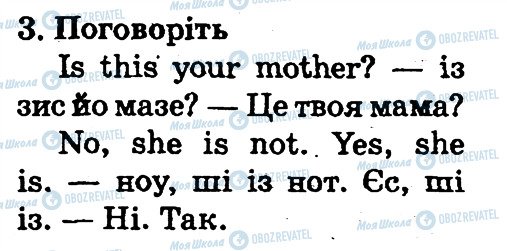 ГДЗ Англійська мова 2 клас сторінка 3