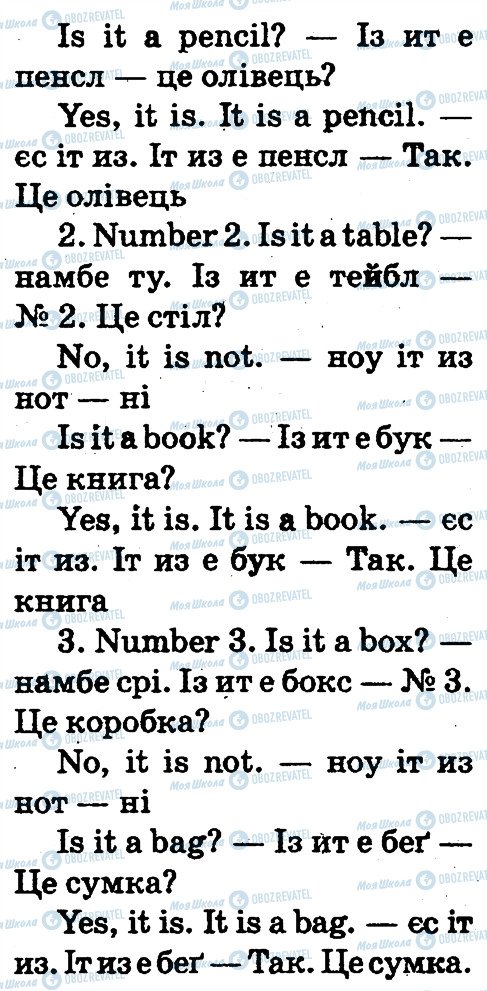 ГДЗ Англійська мова 2 клас сторінка 3