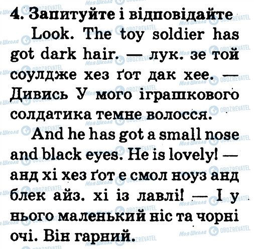 ГДЗ Англійська мова 2 клас сторінка 4