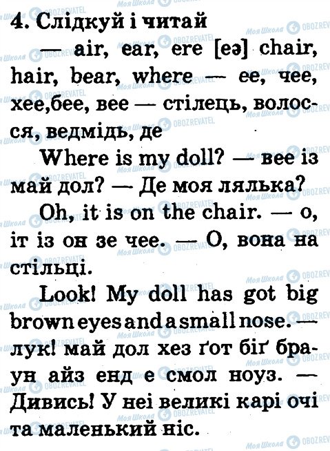 ГДЗ Англійська мова 2 клас сторінка 4