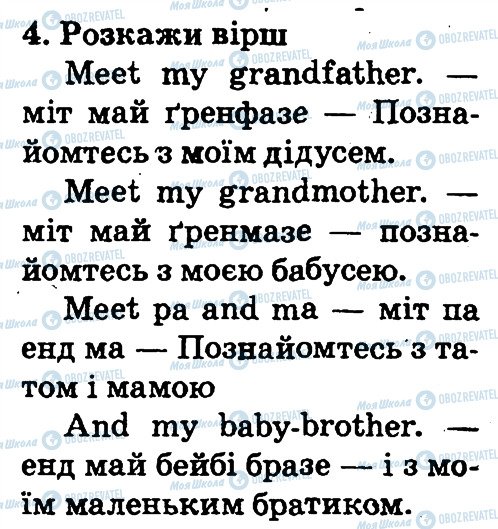 ГДЗ Англійська мова 2 клас сторінка 4