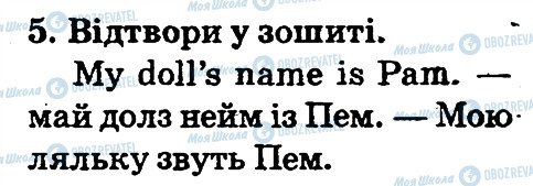 ГДЗ Англійська мова 2 клас сторінка 5