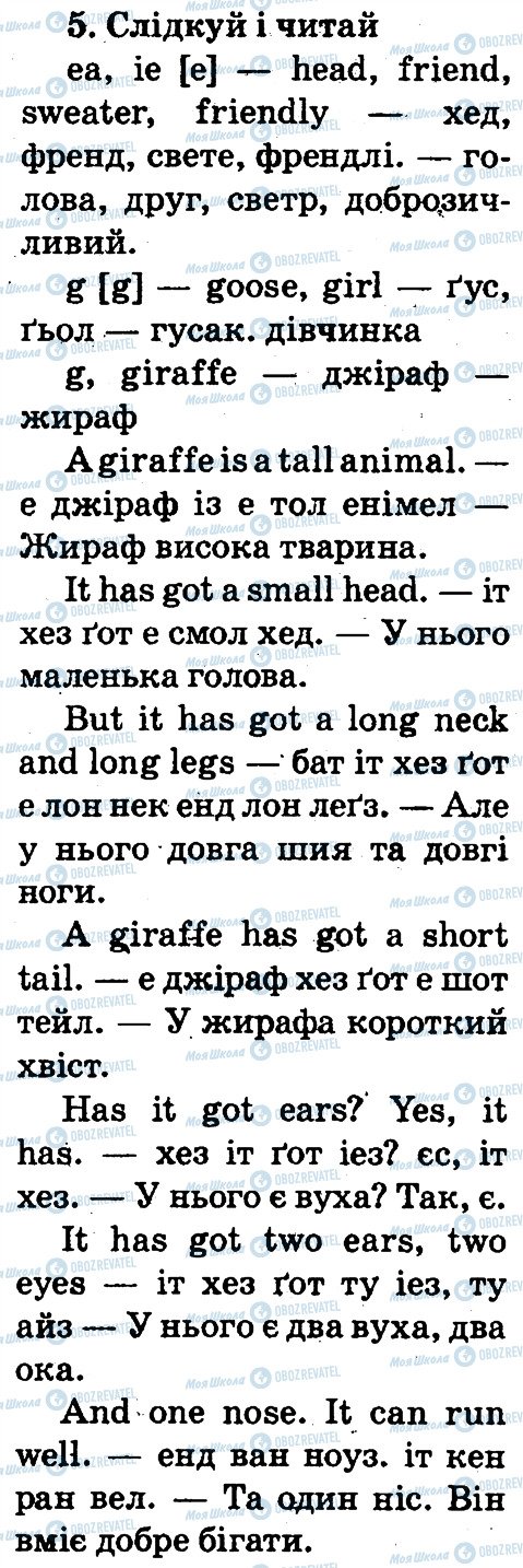 ГДЗ Англійська мова 2 клас сторінка 5
