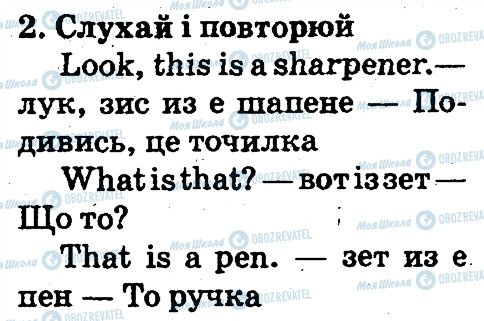 ГДЗ Англійська мова 2 клас сторінка 2