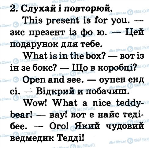 ГДЗ Англійська мова 2 клас сторінка 2