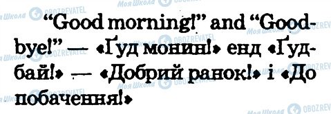 ГДЗ Англійська мова 2 клас сторінка 3