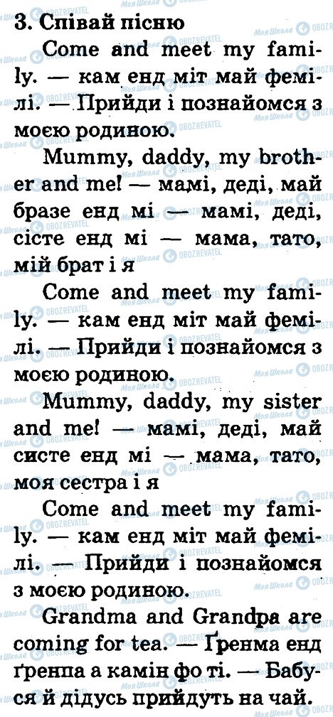 ГДЗ Англійська мова 2 клас сторінка 3