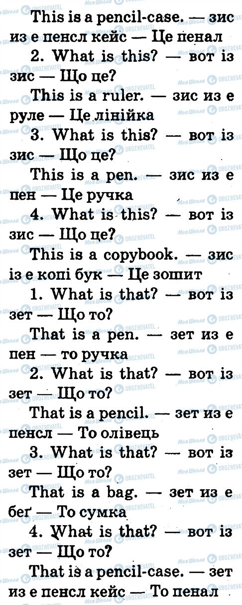 ГДЗ Англійська мова 2 клас сторінка 4