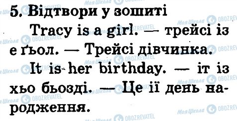 ГДЗ Англійська мова 2 клас сторінка 5