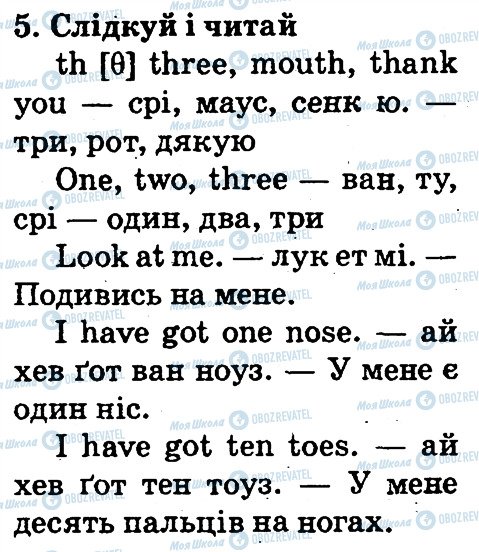 ГДЗ Англійська мова 2 клас сторінка 5