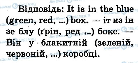 ГДЗ Англійська мова 2 клас сторінка 4