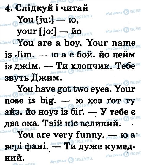 ГДЗ Англійська мова 2 клас сторінка 4