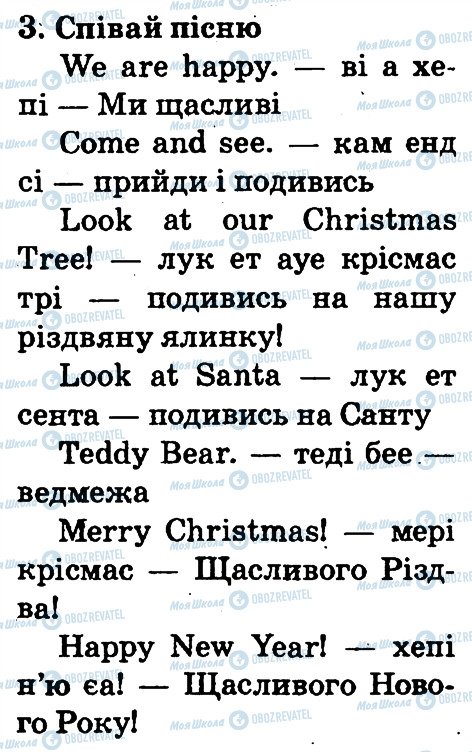 ГДЗ Англійська мова 2 клас сторінка 3