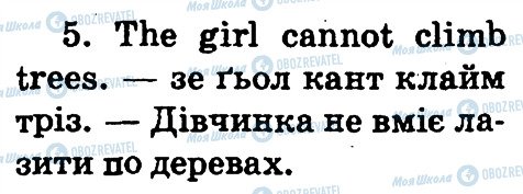 ГДЗ Англійська мова 2 клас сторінка 3